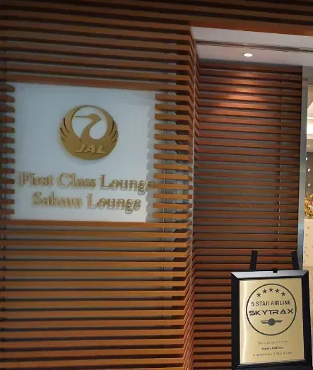 Japan Airlines Sakura Lounge entrance